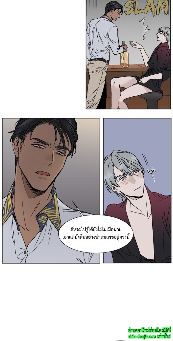 Private Scandal EP 7